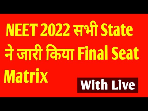 Very GOOD NEWS Neet 2022 | neet 2022 counselling latest news | Neet 2022 Very Important News today