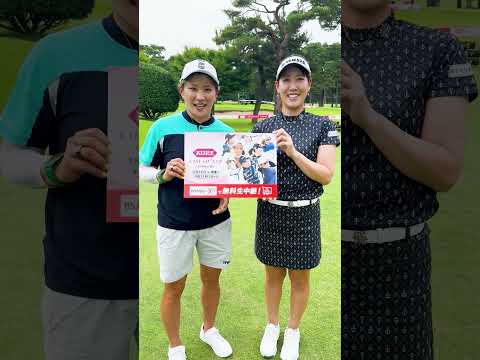 【 KURE LADY GO CUP  】2戦連続の優勝を目指す成田美寿々プロ・福田真未プロペアからのコメントが届きました！