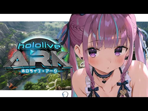 #7【＃ホロARK】ホロライブARK最終日！！！！！みんなで共同生活だ！！！【湊あくあ/ホロライブ】