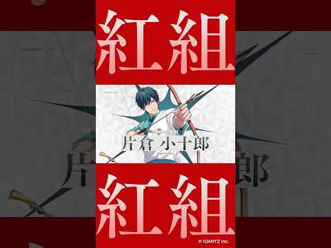 紅組 #片倉小十郎 🎷特設サイトからSNS投票に参加👉  #高橋広樹 #戦国ALIVE  #戦アラ #第1回戦国歌合戦 #戦国武将