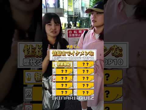 性格までイケメンな歴代ジャニーズTOP10