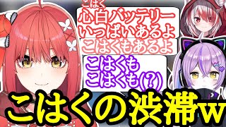 [APEX]こはくと心白で混乱させてしまう心白てと[心白てと/紫宮るな/秋雪こはく/ネオポルテ切り抜き]