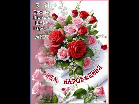 ВСІ БЛАГА ХАЙ ГОСПОДЬ ДАРУЄ, ЖИТТЯМ ФОРТУНА ХАЙ КЕРУЄ. З ДНЕМ НАРОДЖЕННЯ. Музика Павла Ружицького