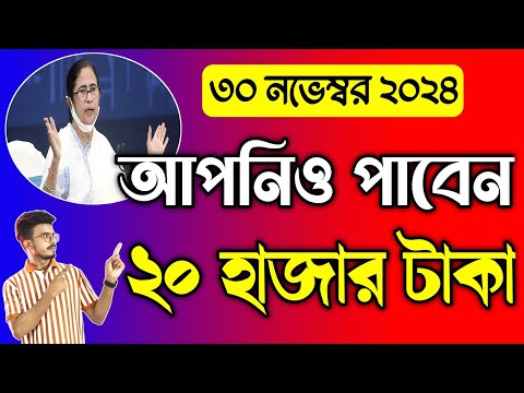 সবাই পাবেন 20 হাজার টাকা পর্যন্ত, জানিয়ে দিলো, Bangla Shasya Bima From Fill Up 2024. বাংলা শস্য বীমা