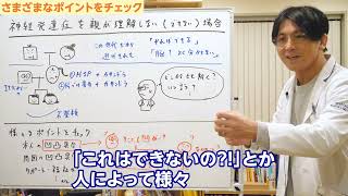 私の神経発達症（発達障害）を親が理解しない、否定する　#早稲田メンタルクリニック #精神科医 #益田裕介