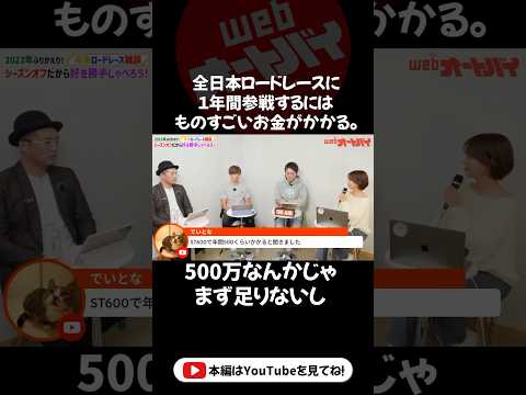 ロードレーサーの皆さんをお迎えしフリートーク！左から濱原颯道選手、水野涼選手、岩戸亮介選手、そしてMCはオートバイ女子部の平嶋夏海。　#全日本ロードレース #オートバイ女子部