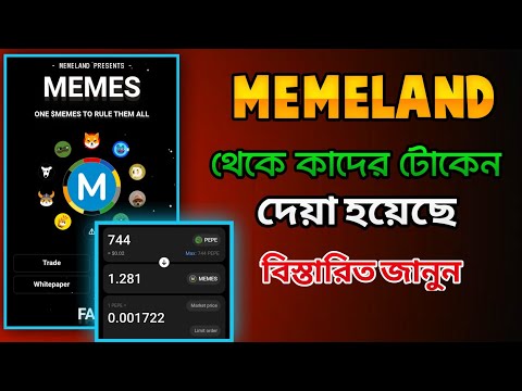 Memeland memes token receive tonkeeper।। Memeland new update।। Memeland kobe taka dibe