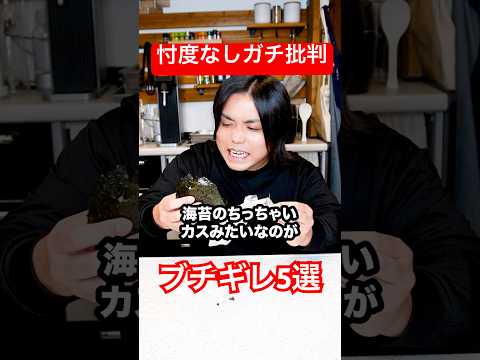 【削除覚悟】炎上中のセブンイレブンのステマしたと思われたので忖度なしでめちゃくちゃ正直に辛辣レビューします。#shorts