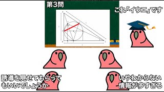 【party parrot】センター試験時代最難関の2010年数学1Aを解説