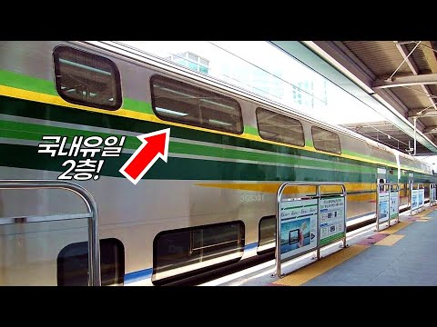 Going on an adventure on the only double-decker train in Korea