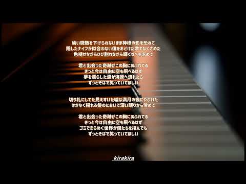 🎵「空も飛べるはず  」スピッツの名曲 🎓人気卒業ソングス  🎹  癒しのピアノ   🎵ドラマ『白線流し』の主題歌