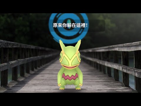 變隱龍將在Pokémon GO首次登場！