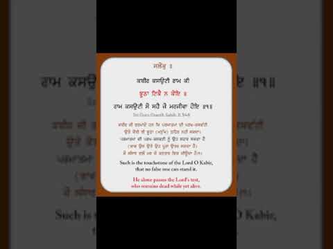 ਗੁਰਬਾਣੀ ਸ਼ਬਦ। ਸ੍ਰੀ ਗੁਰੂ ਗ੍ਰੰਥ ਸਾਹਿਬ।ਵਾਹਿਗੁਰੂ।qoutes #motivational #reallife #inspiration#moralstori