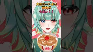 オリーブオイルで揚げたチキンが美味い！！#個人勢vtuber #個人勢vtuberだって拡散されたい #歌詞動画