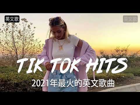 2021英文歌  - KKBOX 西洋排行榜 2021 - Top 100 TikTok 抖音英文歌曲列表   Best Of TikTok English Songs 2021