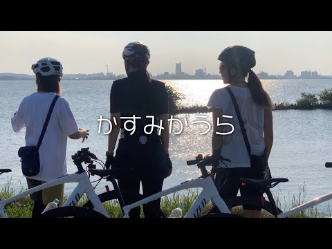 ロードバイク女子会Vlog