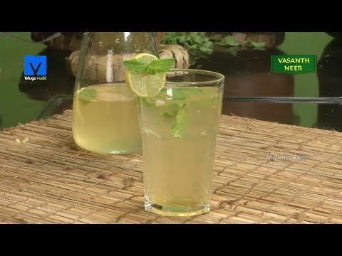 Summer Special Drink Vasantha Neer (వసంత నీర్) - Vasantha Neer Recipe - #Teluguruchi