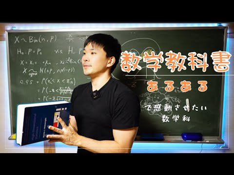 数学の教科書あるあるをBGMで感動的にしただけ