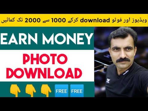 Photo Video Download and Earn Money Online / Earn From Home / Online Job /togetherpakistani