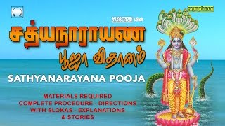 Satyanarayana Pooja | Vratham full | Includes Vratha Katha | Stories