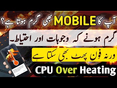 mobile garam ho jaye to kya karen|fix mobile heating problems