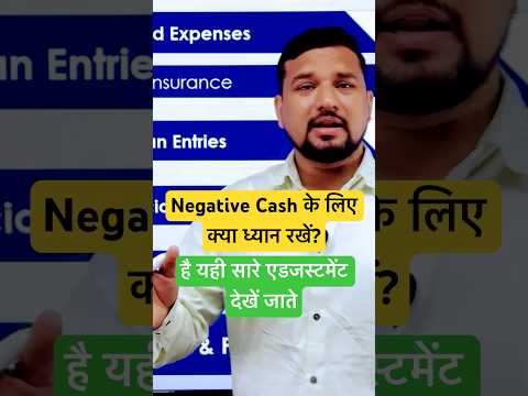 Cash Management for Books Finalisation #cash #incometaxreturn #audit #gst #tds #ytshort #viralvideo