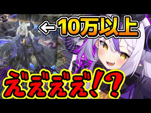 【シャドバエボルヴ】自分のサイン入りカードを引き当ててしまうラプラス・ダークネス【ホロライブ 6期生 切り抜き/ラプラス・ダークネス】