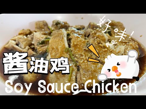 【ENG】 Cook Soy sauce with instant pot is so easy, save the recipe and make it anytime you like!