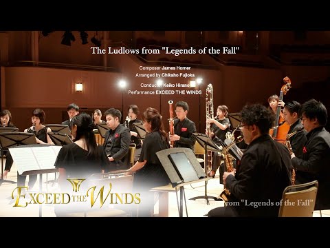 " Legends of the Fall " - The Ludlows  James Horner / EXCEED THE WINDS by BRASS EXCEED TOKYO