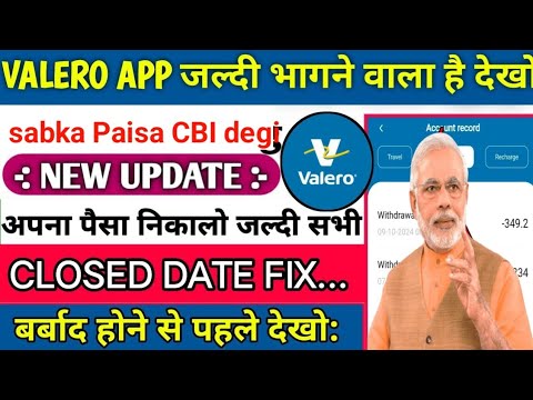 valero app withdrawal problem today update aaj tak Paisa kaise nikalega sabka paisa milega ya video