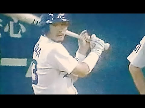 1998中日ドラゴンズ山本昌広　正津英志VS読売ジャイアンツ平松一宏　ナゴヤドーム　ゴメス　関川浩一　松井秀喜　福王昭仁