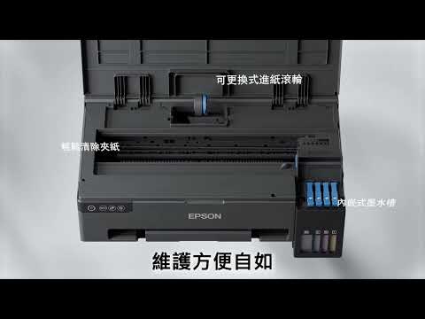 Epson ｜L11050｜高速高品質 美工列印機