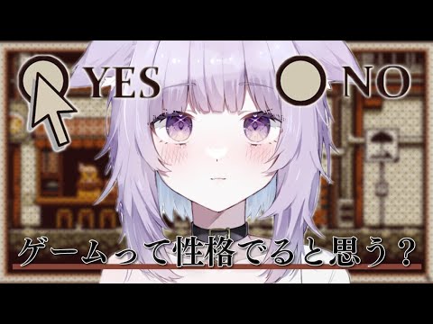 【 Refind Self 】ゲームで性格を診断できる可愛いドットゲーム✨【 猫又おかゆ/ホロライブ 】