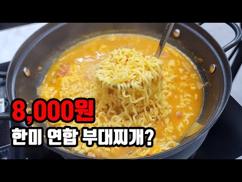 부평에서 만나는 4가지 세계의 부대찌개 맛! 혼밥하기에도 좋은 가성비 부대찌개 "맥아더 부대찌개" 리뷰