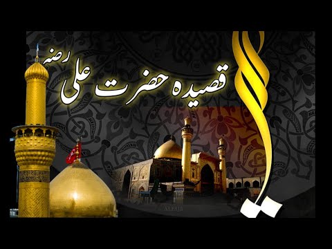 Padhna Qaseeda Haq De Wali Da | Qaseeda e Hazrat Ali | New Ramzan Kalam 2023