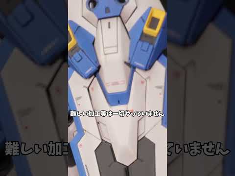 【ガンプラ】 FULL MECHANICS エアリアルウェザリングで仕上げてみたら・・・ #Shorts #水星の魔女 #エアリアル #FULLMECHANICS #ウェザリング