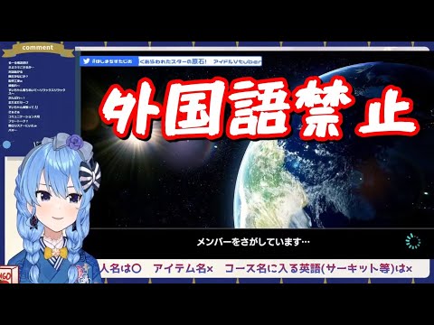 英語を喋ってはいけないマリオカートで壊れる星街すいせい【ホロライブ切り抜き】