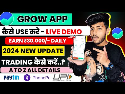 Groww App Kaise Use Kare | Groww App Full Demo | How To Use Groww App | Groww Stock Buy And Sell