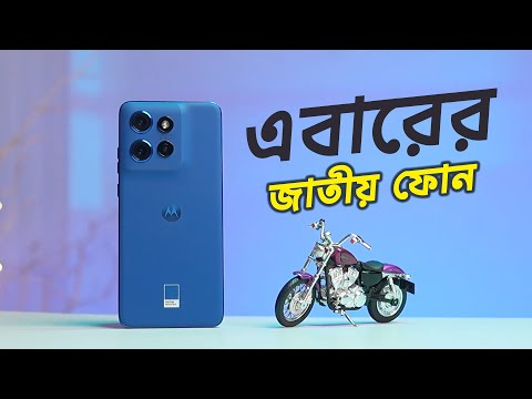 Motorola Edge 50 Neo Review | এবারের জাতীয় ফোন!