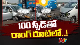 Road Accident on Vijayawada - Eluru Highway | NTV