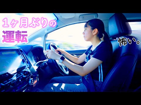 ろみの運転で朝ごはんを食べに行く！1ヶ月ぶりの運転で怖い💦【ドライブ】