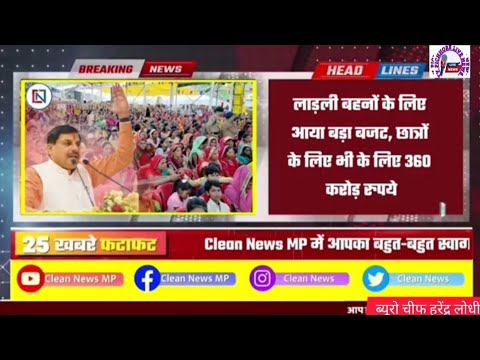 CM Dr Mohan Yadav मुख्यमंत्री डॉक्टर मोहन यादव ने किया बडा एलान मध्यप्रदेश न्यूज MadhyaPradesh news