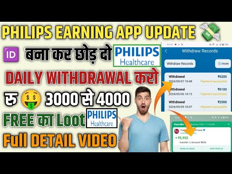 Philips Earning App 🤑 || Daily Withdrawal || Philips App Best Investment App 💸|| Real Or Fake