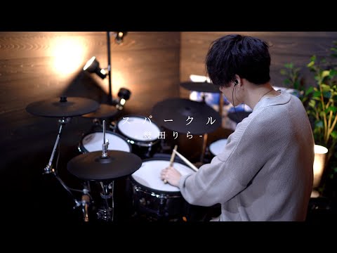 スパークル - 幾田りら｜Drum cover『今日、好きになりました。 蜜柑編』主題歌