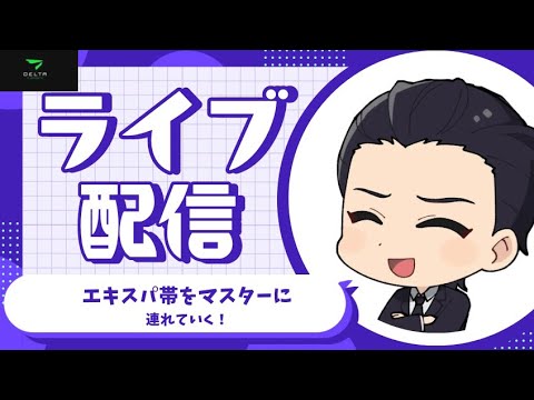 【耐久配信】マスター行くまで追われません！？【ポケモンユナイト】