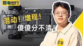 理想L9“增程”和比亚迪“DM i混动”有啥区别？