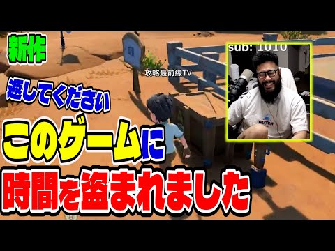 【神ゲー攻略最前線TV】新作マイクラ系で一緒に時間を溶かそうW【きみのまちサンドロック】