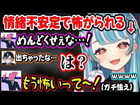 情緒不安定な言動にマジで怖がられる白波らむねｗｗ【白波らむね/SqLA/鬼ヶ谷テン/ぶいすぽ】