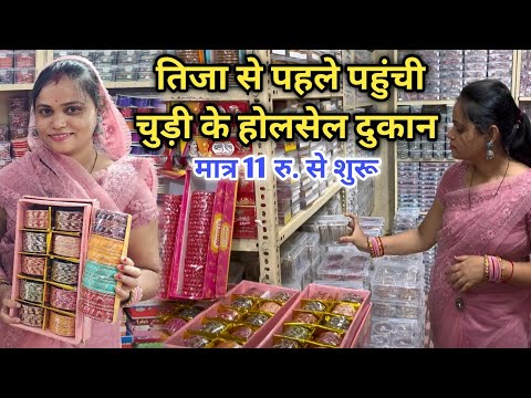 Shri Hanuman Bangle Stor Gol Bazar Banajari Chowk Raipur || Wholesale Chudi Shop