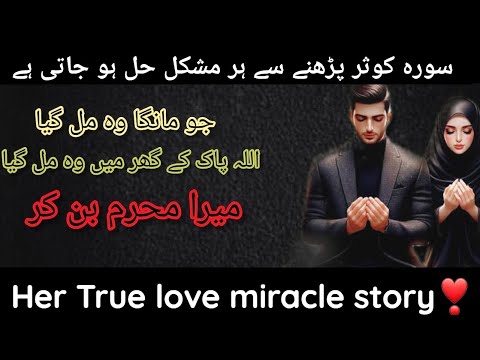 Divine Love miracle story❣️| The light of faith True love miracle story| @HasnainDiaries